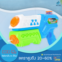 WaterWar? ปืนฉีดน้ำ ปืนฉีดน้ำเด็ก ปืนฉีดน้ำแบบสะพายหลัง สำหรับเด็ก ของเล่นปืนฉีดน้ำชายหาดแบบดึงออก ปีนฉีดน้ำสงกรานต์ราคาถูกๆ พร้อมส่ง