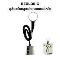 GEOLOGIC แม่เหล็กดูดเปตอง อุปกรณ์ยกลูกเปตองแบบแม่เหล็ก ส่งไว