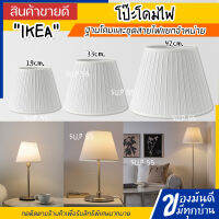 IKEA MYRHULT มือร์ฮุลท์ โป๊ะโคม, ขาว 19, 33, 42 ซม.