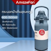 AmazeFan กระติกน้ำร้อนสแตนเลสความจุขนาดใหญ่ 24 ชั่วโมงแก้วกระติกน้ำร้อนสแตนเลส 316 กีฬาถ้วยน้ำ 1.5L กระติกน้ำร้อน การเก็บรักษาความเย็น