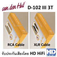 VanDenHul The D102 III HYBRID Interconnect Cable