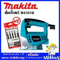 MAKITA เลื่อยจิ๊กซอ เลื่อยฉลุจิ๊กซอว์ 850W รุ่น 431BV สะดวก ใช้งานง่าย การันตีสินค้าตรงปก 100% รับประกัน1 ปี AAA