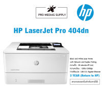 HP LaserJet Pro M404dn