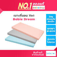 Bebeshop เบาะรองนอน สำหรับเด็ก Babie Dream Premium Mattress ใส่เตียงเด็ก 7in1 ได้พอดี หนา 2.5นิ้ว ที่นอนเด็ก เบาะฟองน้ำ คุณภาพสูง สามารถพับเก็บได้