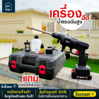 ?NEW!!?เครื่องฉีดน้ำแรงดันสูง สำหรับล้างรถ หัวฉีดน้ำล้างรถ หัวฉีดน้ำล้างรถแรงดันสูง ที่ฉีดน้ำแรงดันสูง หัวฉีดโลหะสายฉีดแรงดันสูงรดน้ำในสวน  ส่งไว ส่งเร็ว สินค้าส่งจากไทย