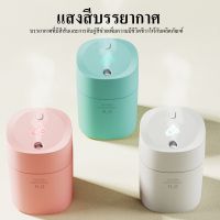 【พร้อมจัดส่ง】Air Humidifier K5 220ML เครื่องอโรม่า เครื่องฟอกอากาศพกพา Air Purifier เครื่องทำความชื้น เครื่องพ่นปรับอากาศ เครื่องพ่นไอนำ มีกลิ่นหอม aroma diffuser