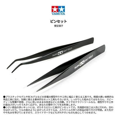 Angled Tweezers - Tamiya 74003