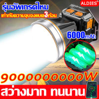 รุ่นใหม่ 2023 แบตจุมาก ALDIES ไฟฉายคาดหัวแท้ ส่องแสงต่อเนื่อง 24 ชม. ไฟฉายคาดหัวled 900000wไฟฉายคาดหัว ไฟฉายแรงสูง20000000w ส่องแสงได้ไกล 9000m ไฟฉายคาดหัวแรงสูง ไฟคาดหัวแบตอึด ไฟ ฉาย คาด หัว หัวไฟฉายคาดหัว ไฟส่องกบคาดหัว ไฟฉายคาดหัว แท้ ไฟคาดหัว