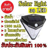 ไฟติดผนัง โซล่าเซลล์ 38LED รุ่น T-1622 ไฟติดผนังพลังงานแสงอาทิตย์ ไฟโซลาร์ Solar Wall Light รุ่น Solar LED T-1622 รับประกันสินค้า