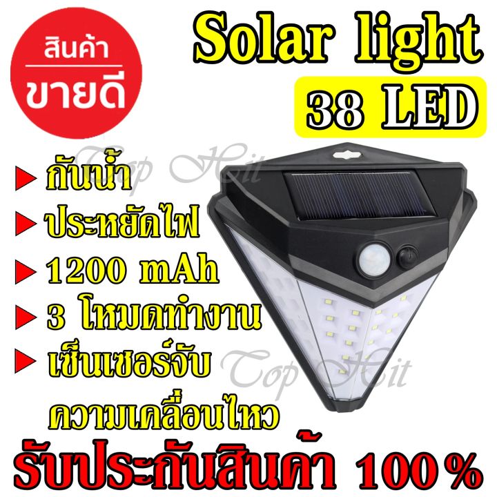 ไฟติดผนัง-โซล่าเซลล์-38led-รุ่น-t-1622-ไฟติดผนังพลังงานแสงอาทิตย์-ไฟโซลาร์-solar-wall-light-รุ่น-solar-led-t-1622-รับประกันสินค้า