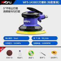 【Hot sales】 ขายตรงจากโรงงาน Wufu Air Mill เครื่องขัดกระดาษทรายแว็กซ์ขัดความเร็วสูงสำหรับรถยนต์ เครื่องขัดฝุ่นแบบนิวเมติก