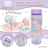 ขวดน้ำพลาสติก 500 ml Little twin stars