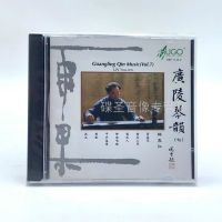 Authentic Hugo Records Guqin Fever CD Guangling Qinyun 7 Lin Youren Guqin Performance 1 CD Meihua Sannong