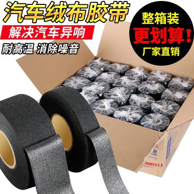 ◄ plush tape temperature resistant flannelette Wire harness flocking electrical Powerful noise reduction cloth Engine protection heat insulation fireproof mute retardant winding wire shielding