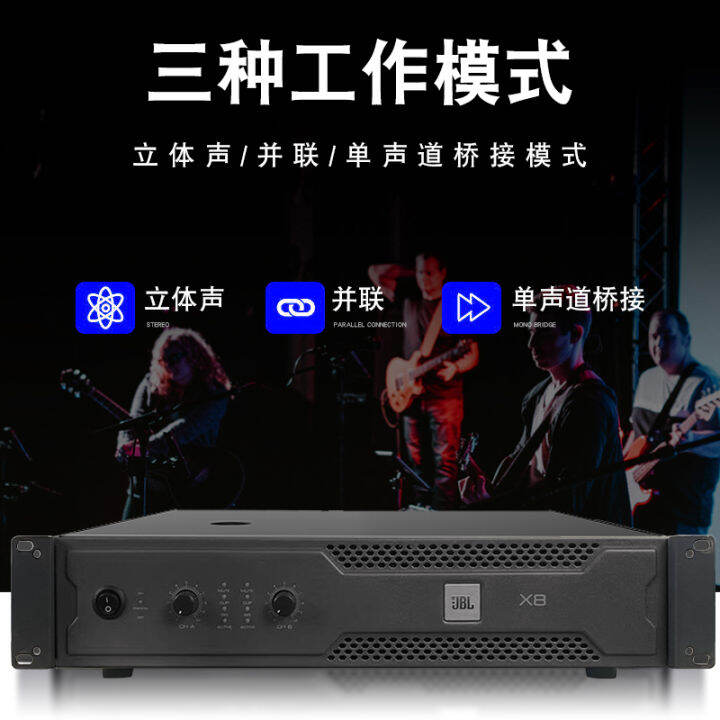 JBL X4 X6 X8 Power Amplifier High Power Pure Rearstage Dual Channel