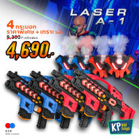 ปืนเลเซอร์ ปืนของเล่น รุ่น A-1 -ปืนกลเท่ พร้อมเกราะไอน้ำ  ปืน LASER LASER GUN ชุดเกราะ ของเล่นเด็ก ของเล่น kpkidtoys