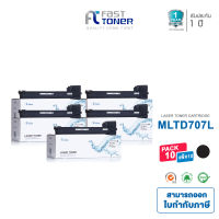 Fast Toner [ แพ็ค 10 ตลับ ] ตลับหมึกเทียบเท่าสำหรับ SAMSUNG MLT-D707L ใช้ได้กับเครื่องพิมพ์ Samsung MultiXpress K2200/ K2200ND