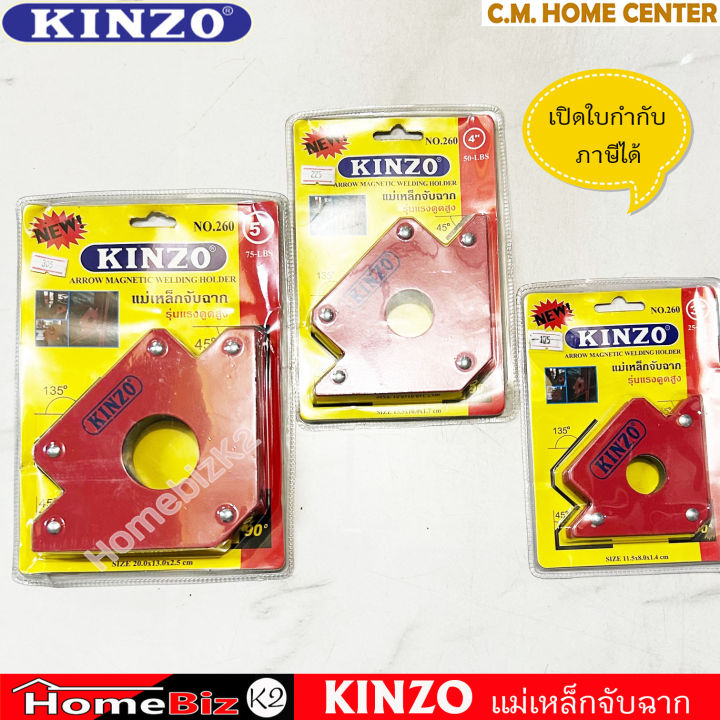 kinzo-แม่เหล็กจับฉาก-สำหรับดูดชิ้นงาน-ช่วยวัดระยะ-งานเชื่อมโลหะ-งานเข้ามุม-ขนาด-3นิ้ว-4นิ้ว-และ-5นิ้ว