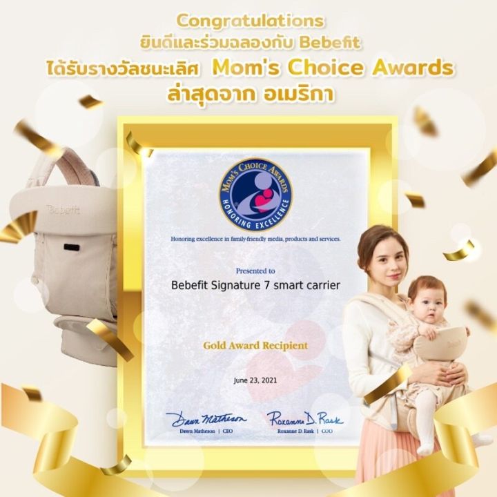 bebefit-signature7-smart-baby-carrier-เป้อุ้ม-ฮิปซีทแบบพับได้จากเกาหลี-เป้อุ้มรางวัลการออกแบบระดับโลก