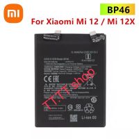 แบตเตอรี่ Xiaomi Mi 12 / Mi 12X BP46 4500mAh ประกัน 3 เดือน