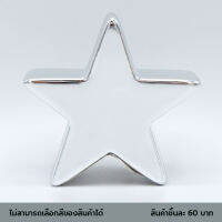 ไดโซ ดาวเซรามิกสำหรับตกแต่ง8.5x3x8.5ซม.
