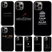 Arabic quran islamic quotes muslim Phone Case Cover For iPhone SE X XR XS 11 12 13 Mini Pro MAX 6 7 8 Plus  Ultra