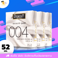 ถุงยางอนามัย ดูมองต์ 004 Dumont 004 บางพิเศษ ผิวเรียบ ขนาด 52 มม. (3 กล่อง)