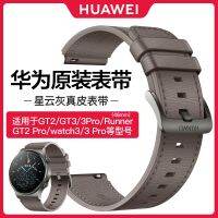 Huawei GT2 Pro Porsche รุ่น GT3/GT3Pro/watch3/Pro Runner สมาร์ทวอทช์สากล แฟชั่นดั้งเดิม สายหนัง เนบิวลาเดิม สีเทา สายรัดข้อมือทดแทนของแท้