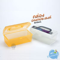 กล่องพลาสติกเอนกประสงค์ ขนาด 5x12cm รุ่น R628 (คละสี)