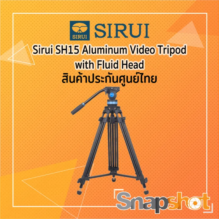 ขาตั้งกล้อง ขาตั้งวีดีโอ Sirui SH15 Aluminum Video Tripod with Fluid