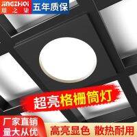 [COD] led grille light 15x15 embedded grid ceiling double-headed square downlight black spotlight