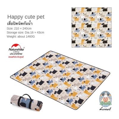 เสื่อปิคนิคกันน้ำ Naturehike ลาย Happy cute pet ขนาด 210x240cm.