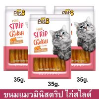 ขนมแมวเคี้ยว มินิ สตริป รสไก่สไลด์ Pet8 mini strip Chicken Flavor Cat Treat Cat Snack 35g. (3 ถุง)