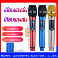 Wireless Microphone ไมโครโฟนไร้สาย UHF ไมโครโฟน ไมโครโฟนไร้สาย ไมโครโฟนแบบชาร์จได้