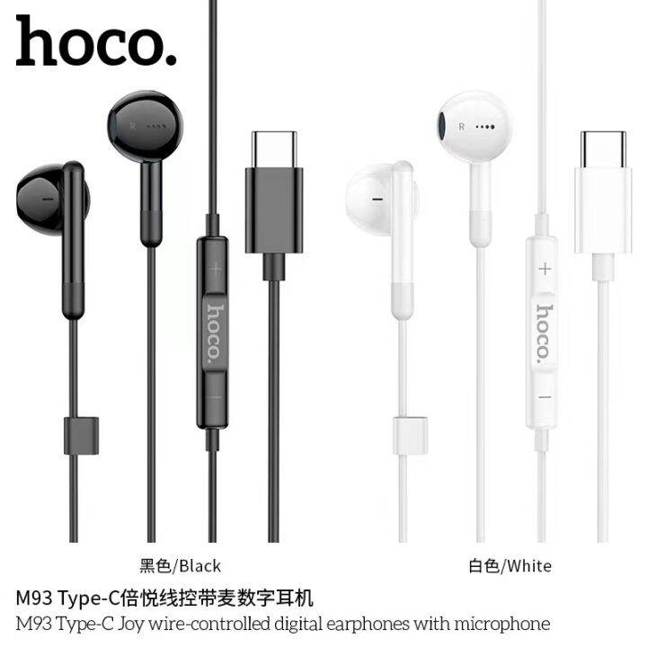 Hoco M93 หูฟังดิจิตอลแบบมีสายพร้อมไมโครโฟน หูฟัง สำหรับ แจ็ค TypeC ใหม่ ...
