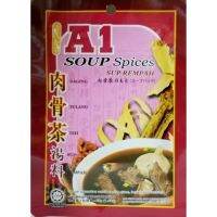 เครื่องบะกุ๊ดเต๋ ตรา A1  ขนาด 35 กรัม soup spice เครื่องเทศ