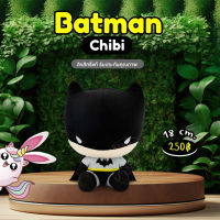 ReallyCute (พร้อมส่ง) ตุ๊กตาแบทแมนน่ารักแบบนั่ง Batman Chibi