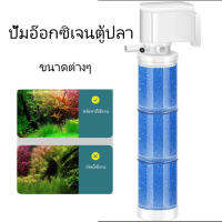 YIOU เครื่องกรองน้ำตู้ปลา 4 In 1 การกรอง รีไซเคิล ดูดขี้ปลาในตู้ปลาอย่างแรง ปั๊มน้ำตู้ปลา ปั๊มออกซิเจนปลา กรองแขวนตู้ปลา