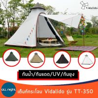 เต็นท์กระโจม Vidalido รุ่น TT-350 (ทรงอินเดียแดง) แถมธงตกแต่งเต็นท์ เสาค้ำ