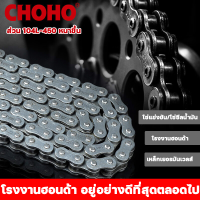 อยู่อย่างดีที่สุดตลอดไป CHOHO โซ่104L-450 หนาขึ้น นำเข้าจากประเทศญี่ปุ่น/โรงงานฮอนด้า เหล็กเยอรมันเวลส์ โซ่แข่งขัน/โซ่ซีลน้ำมัน ชุดโซ่สเตอร์ สเตอร์หน้า สเตอร์หลัง(เหมาะใช้กับ MSX/WAVE110i/WAVE125i/WAVE125/WAVE100S(UBOX)/DREAM SUPERCUB)มอเตอร์ไซค์