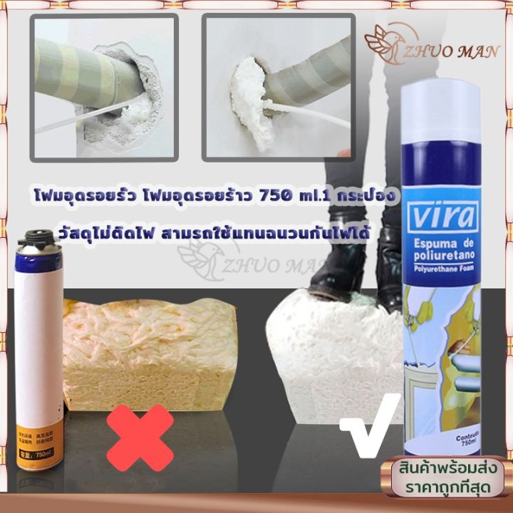 ขายดีอันดับ1-โฟมอุดรอยรั่ว-สเปรย์โฟม-พียูโฟม-สเปรย์-puโฟม-pu-foam-พียูโฟม-โฟมอุดรอยร้าว-ช่องว่างประตู-หน้าต่าง-หลังคา-ส่งทั่วไทย-กาว-ร้อน-เทป-กาว-กาว-ตะปู-กาว-ยาง