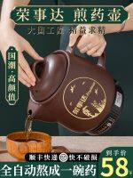 ✒❐ Rongshida automatic decocting Chinese medicine electric frying pan traditional cooking casserole