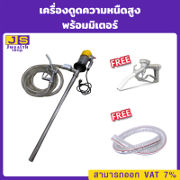 เครื่องดูดที่มีความหนืดสูง(พร้อมมิเตอร์)เช่น,น้ํามันเกียร์น้ํามัน,ไฮดรอลิคแอลกอฮอล์ดูดความหนืด : ISO VG 32, 46, 68, 100