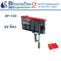 เครื่องกรองแขวน Jeneca XP-13D