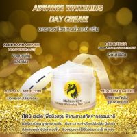 Advance Whitening Day cream แบรนด์มาดามซาย