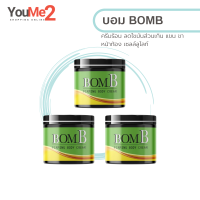 แท้ ขายดี/ส่งฟรี!! [ 3 กระปุก ] BOMB บอม ครีมร้อนรีดไขมัน แขนขาใหญ่ พุงหนา เซลลูไลท์ ส่วนเกิน ทานวดหลังอาบน้ำไม่ต้องล้างออก 100 กรัม