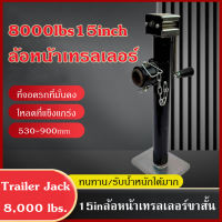 ล้อหน้าเทรลเลอร์ ล้อหน้าเทรลเลอร์ ขนาด 8,000 lbs. แบบล้อ -Drop Leg Boat Swivel Trailer Jack, 8,000 lbs. 15in ขายกเทเลอร์