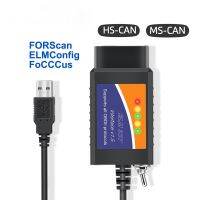 สวิตช์ Elm 327 V1.5 USB ELM327 สําหรับเครื่องอ่านโค้ด Ford Forscan ELMconfig PIC18F25K80 HS CAN MS CAN