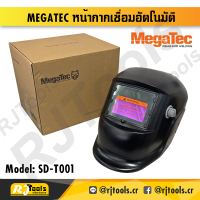 หน้ากากเชื่อม หน้ากากเชื่อมอัตโนมัติ MEGATEC หมวกเชื่อมออโต้ รุ่น SD-T001