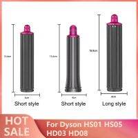 ก้านดัดผมสำหรับ Dyson HS01 HS05 HD03 HD08ชิ้นส่วนเครื่องเป่าผมหัวฉีดสำหรับดัดลอนไดร์เป่าผมอุปกรณ์เหล็กจัดแต่ง